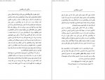 دانلود کتاب آشنایی با ویتگنشتاین پل استراترن 71 صفحه PDF 📘-1