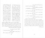 دانلود کتاب ادبیات توصیفی ایران لطفعلی صورتگر 168 صفحه PDF 📘-1