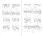 دانلود کتاب ادبیات توصیفی ایران لطفعلی صورتگر 168 صفحه PDF 📘-1