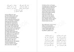 دانلود کتاب از گلستان شعر آذری ژاله اصفهانی 180 صفحه PDF 📘-1