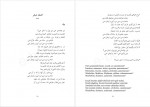 دانلود کتاب از گلستان شعر آذری ژاله اصفهانی 180 صفحه PDF 📘-1