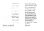 دانلود کتاب از گلستان شعر آذری ژاله اصفهانی 180 صفحه PDF 📘-1