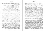 دانلود کتاب التفسیر الکاشف جلد سوم محمد جواد مغنیه 526 صفحه PDF 📘-1