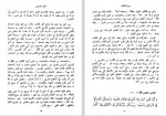 دانلود کتاب التفسیر الکاشف جلد سوم محمد جواد مغنیه 526 صفحه PDF 📘-1