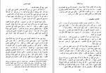 دانلود کتاب التفسیر الکاشف جلد سوم محمد جواد مغنیه 526 صفحه PDF 📘-1