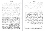 دانلود کتاب التفسیر الکاشف جلد سوم محمد جواد مغنیه 526 صفحه PDF 📘-1