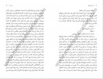 دانلود کتاب انجیل میرزا محسن زهتابی 74 صفحه PDF 📘-1