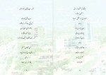 دانلود کتاب اینک دختری میهن من است شیرکو بیکه س 291 صفحه PDF 📘-1