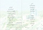 دانلود کتاب اینک دختری میهن من است شیرکو بیکه س 291 صفحه PDF 📘-1