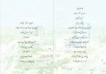 دانلود کتاب اینک دختری میهن من است شیرکو بیکه س 291 صفحه PDF 📘-1