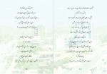 دانلود کتاب اینک دختری میهن من است شیرکو بیکه س 291 صفحه PDF 📘-1