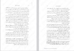 دانلود کتاب جک قاتل کژوان ابهشت 416 صفحه PDF 📘-1