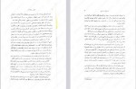 دانلود کتاب جک قاتل کژوان ابهشت 416 صفحه PDF 📘-1