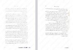 دانلود کتاب جک قاتل کژوان ابهشت 416 صفحه PDF 📘-1