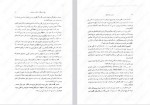 دانلود کتاب جک قاتل کژوان ابهشت 416 صفحه PDF 📘-1