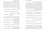 دانلود کتاب حافظ و پیدا و پنهان زندگی منصور رستگار فسائی 398 صفحه PDF 📘-1