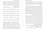 دانلود کتاب حافظ و پیدا و پنهان زندگی منصور رستگار فسائی 398 صفحه PDF 📘-1