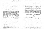 دانلود کتاب حافظ و پیدا و پنهان زندگی منصور رستگار فسائی 398 صفحه PDF 📘-1