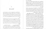 دانلود کتاب حافظ و پیدا و پنهان زندگی منصور رستگار فسائی 398 صفحه PDF 📘-1