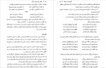 دانلود کتاب حافظ و پیدا و پنهان زندگی منصور رستگار فسائی 398 صفحه PDF 📘-1