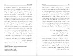 دانلود کتاب دین و علم ایان باربور 458 صفحه PDF 📘-1