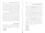 دانلود کتاب دین و علم ایان باربور 458 صفحه PDF 📘-1