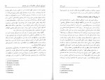 دانلود کتاب دین و علم ایان باربور 458 صفحه PDF 📘-1