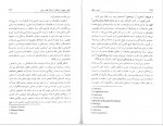 دانلود کتاب دین و علم ایان باربور 458 صفحه PDF 📘-1