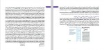 دانلود کتاب رسانه های اجتماعی و شبکه های اجتماعی مجازی ابراهیم اسکندری پور 64 صفحه PDF 📘-1