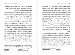 دانلود کتاب صادق هدایت و هراس از مرگ محمد صنعتی 449 صفحه PDF 📘-1