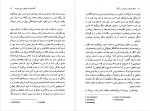 دانلود کتاب صادق هدایت و هراس از مرگ محمد صنعتی 449 صفحه PDF 📘-1