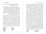 دانلود کتاب صادق هدایت و هراس از مرگ محمد صنعتی 449 صفحه PDF 📘-1