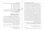 دانلود کتاب فرهنگ ایران در سفر نامه های اروپایی دوره قاجار مهین اویس 165 صفحه PDF 📘-1