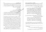 دانلود کتاب فرهنگ ایران در سفر نامه های اروپایی دوره قاجار مهین اویس 165 صفحه PDF 📘-1