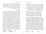 دانلود کتاب مارکس و ویتگنشتاین دیوید روبینشتاین 374 صفحه PDF 📘-1