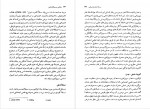 دانلود کتاب مارکس و ویتگنشتاین دیوید روبینشتاین 374 صفحه PDF 📘-1