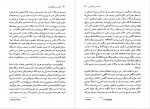 دانلود کتاب مارکس و ویتگنشتاین دیوید روبینشتاین 374 صفحه PDF 📘-1