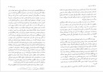 دانلود کتاب نقاب آپولون ماری رنولت 307 صفحه PDF 📘-1