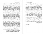 دانلود کتاب نیشخند ایرانی جواد مجابی 506 صفحه PDF 📘-1