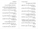 دانلود کتاب نیشخند ایرانی جواد مجابی 506 صفحه PDF 📘-1