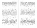 دانلود کتاب کتاب های آبی و قهوه ای لودویک ویتگنشتاین 310 صفحه PDF 📘-1