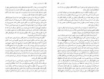 دانلود کتاب کتاب های آبی و قهوه ای لودویک ویتگنشتاین 310 صفحه PDF 📘-1