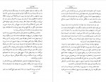 دانلود کتاب پشت و رو آلبر کامو 91 صفحه PDF 📘-1