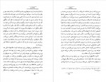 دانلود کتاب پشت و رو آلبر کامو 91 صفحه PDF 📘-1