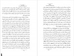 دانلود کتاب پشت و رو آلبر کامو 91 صفحه PDF 📘-1