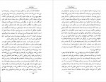 دانلود کتاب پشت و رو آلبر کامو 91 صفحه PDF 📘-1