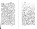 دانلود کتاب پشت و رو آلبر کامو 91 صفحه PDF 📘-1