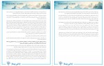 دانلود کتاب کارآموز رنجر جلد ششم محاصره مکینداو جان فلانگن 237 صفحه PDF 📘-1