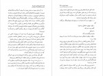 دانلود کتاب کشور گشایان قاجار ایرج بقائی کرمانی 340 صفحه PDF 📘-1