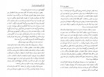 دانلود کتاب کشور گشایان قاجار ایرج بقائی کرمانی 340 صفحه PDF 📘-1